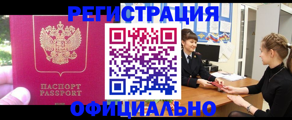 временная регистрация 2025 в Сясьстрое