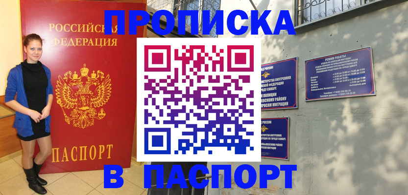 миграционный учет в Сясьстрое