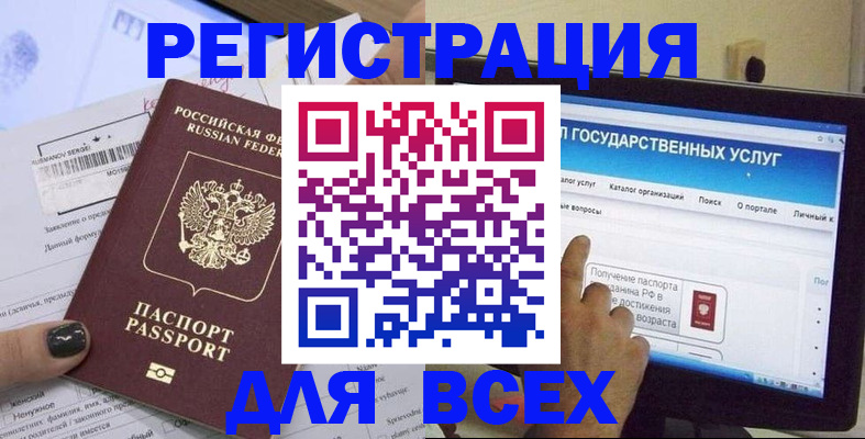 прописка для кредита в Сясьстрое