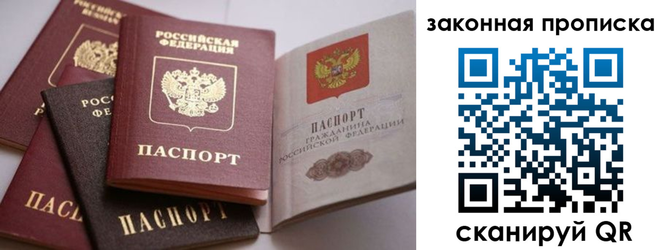временная регистрация надежно в Сясьстрое