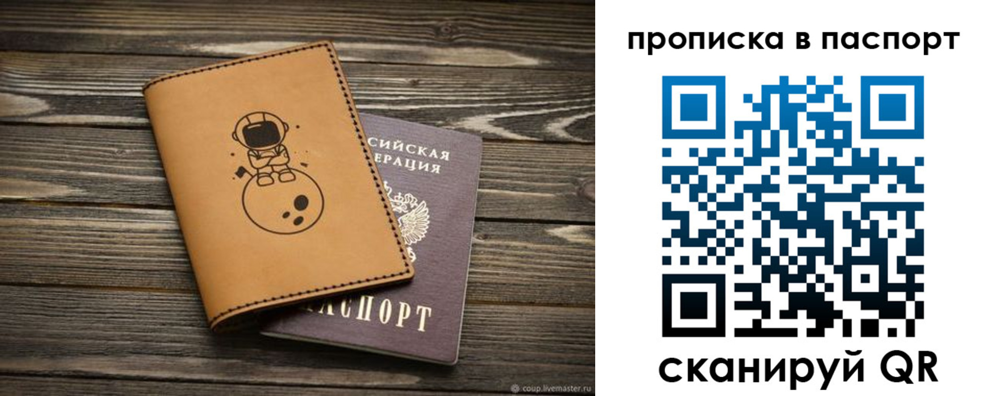 миграционный учет в Сясьстрое