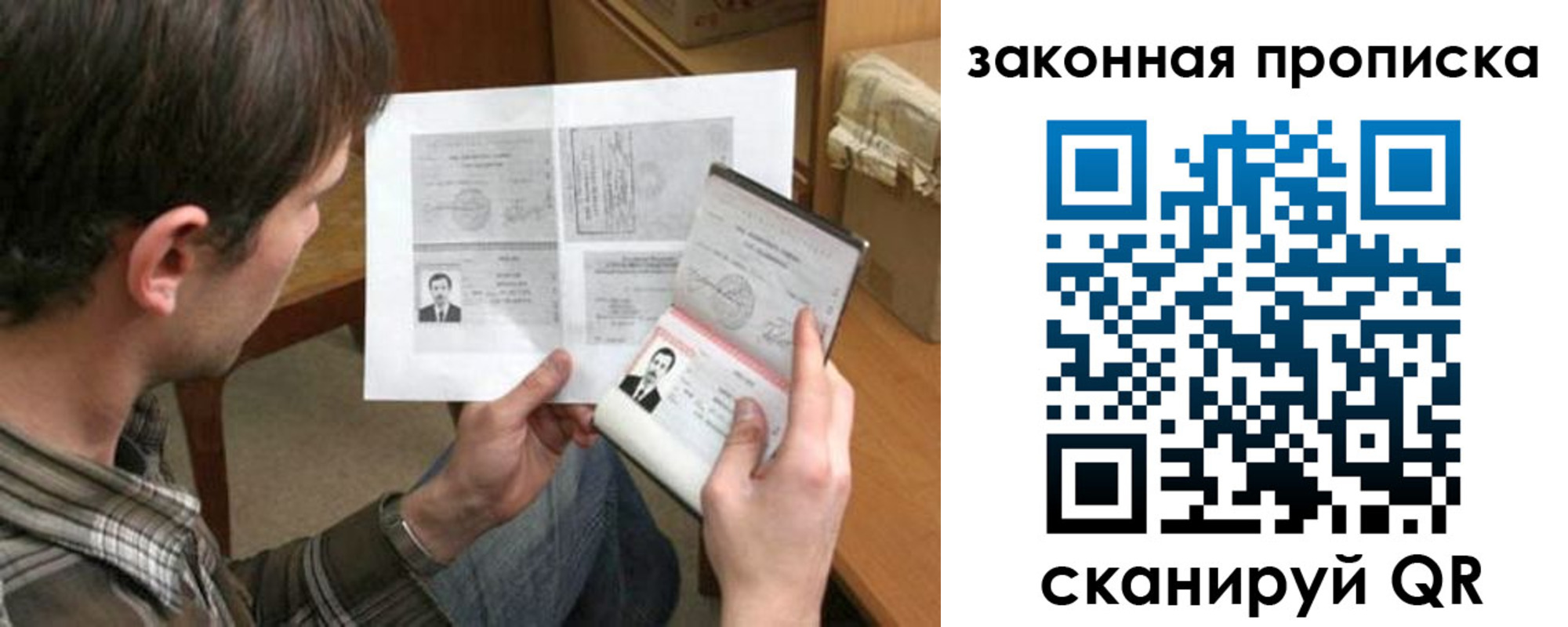 прописка регистрация в Сясьстрое