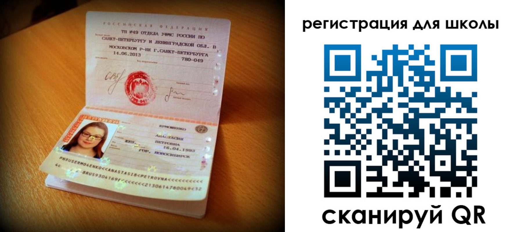 прописка в квартире в Сясьстрое