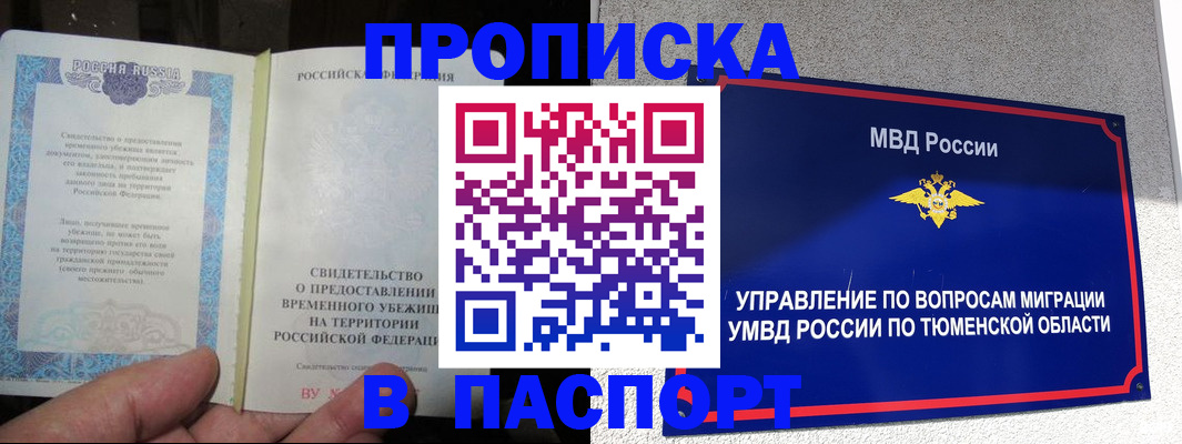 миграционный учет в Сясьстрое