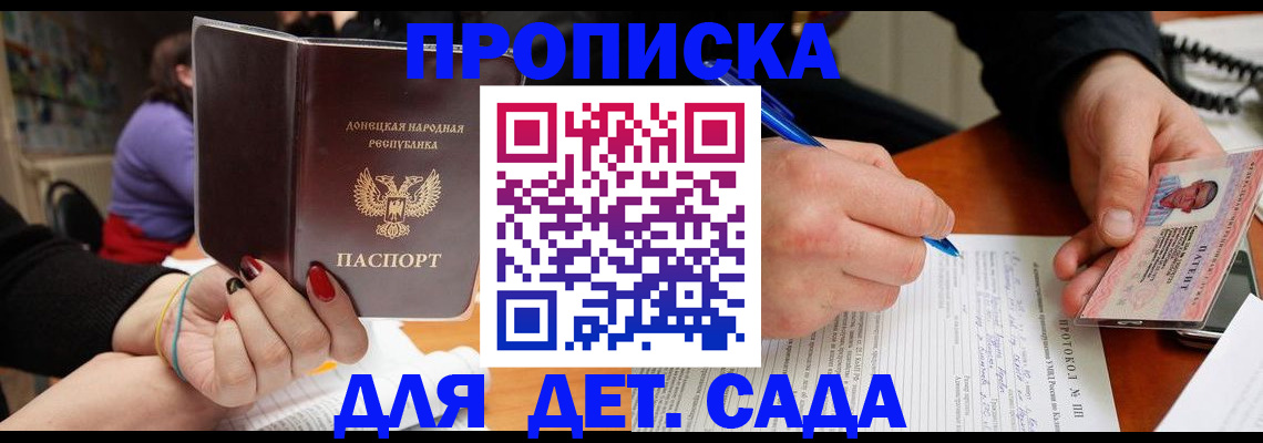 прописка от собственника в Сясьстрое