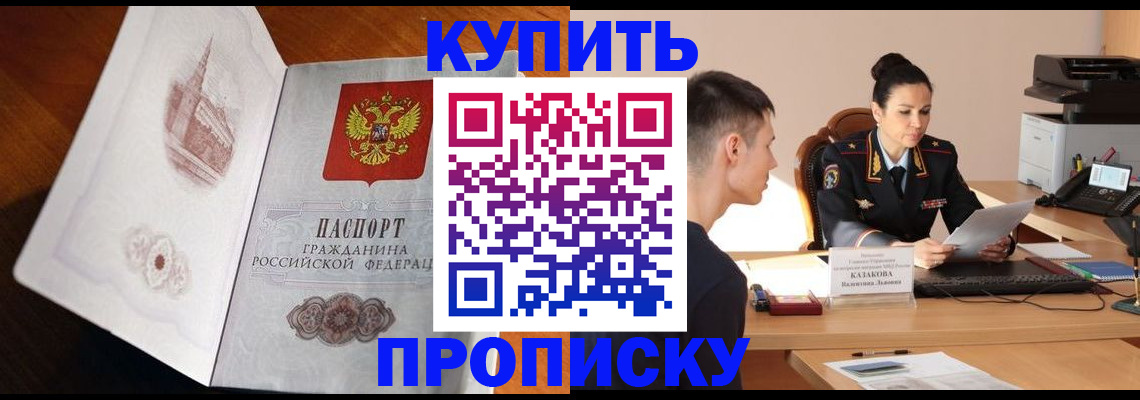 прописка штамп в Сясьстрое