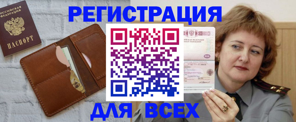 прописка гарантия в Сясьстрое