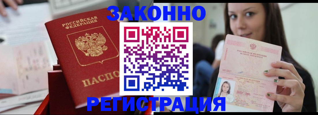 прописка иностранных граждан в Сясьстрое