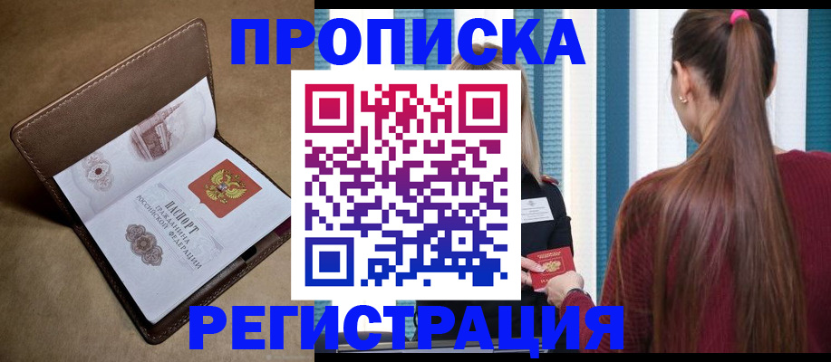 прописка для школы в Сясьстрое