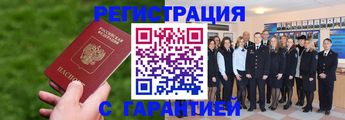 прописка для школы в Сясьстрое