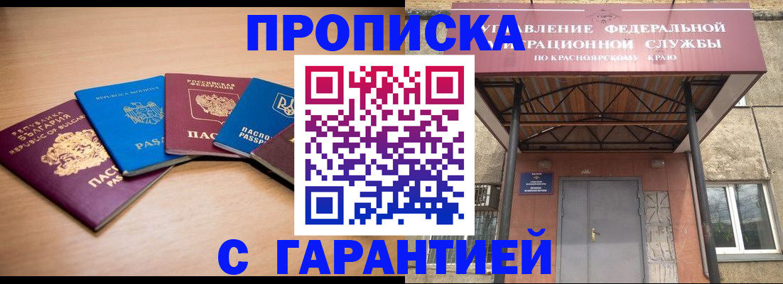 прописка законно в Сясьстрое