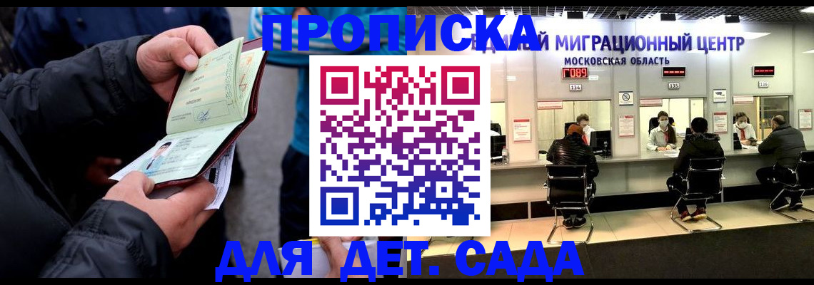 купить прописку в Сясьстрое