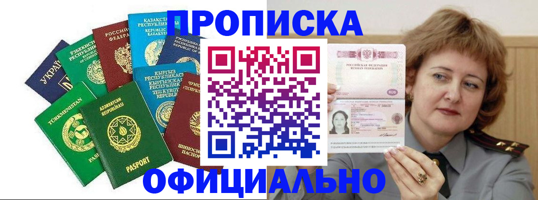 временная регистрация недорого в Сясьстрое